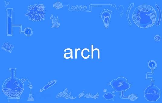 arch（英文单词）