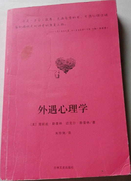 外遇心理学