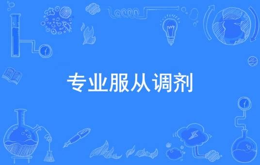 专业服从调剂