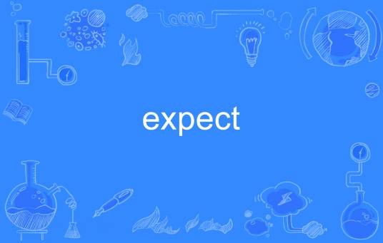 expect（英语单词）