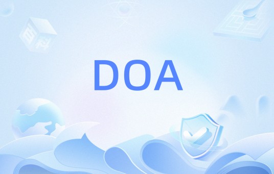 DOA(面向数据的体系结构)