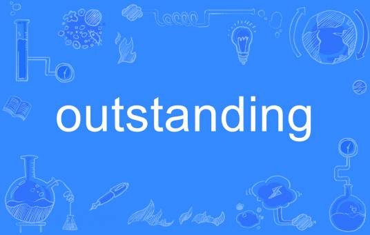 outstanding（英语单词）