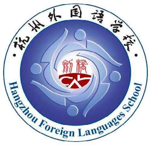杭州外国语学校剑桥高中
