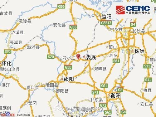 7·19娄底地震