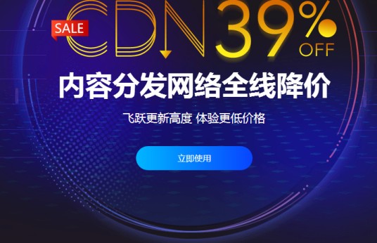 云加速