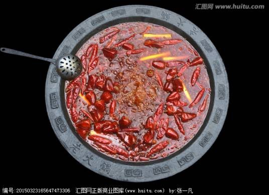 火锅红