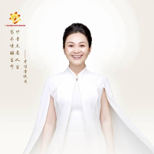 廖巧音