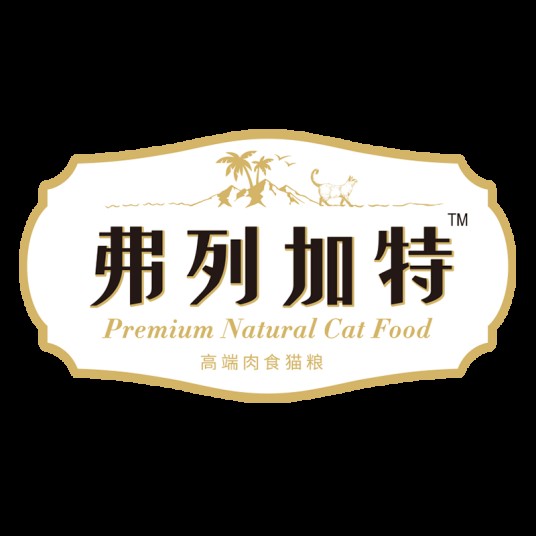 弗列加特