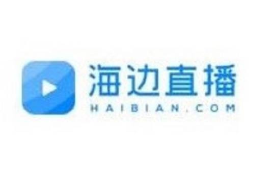 海边直播