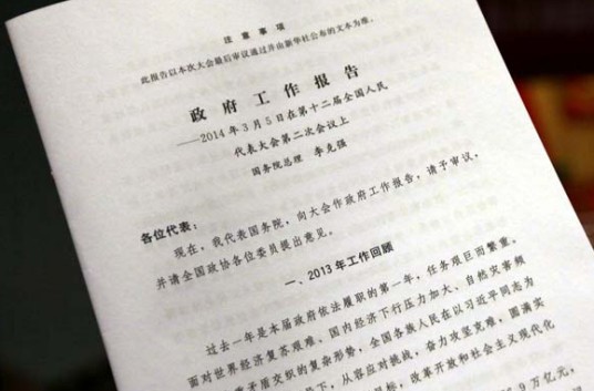 工作报告