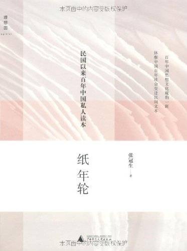 龙腾第三帝国