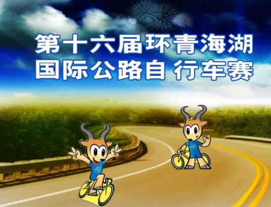 青海梦