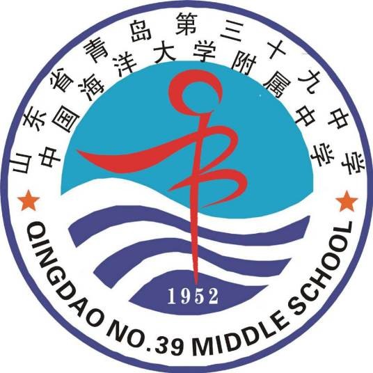 山东省青岛第三十九中学