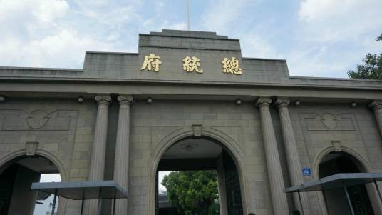 伪南京特别市