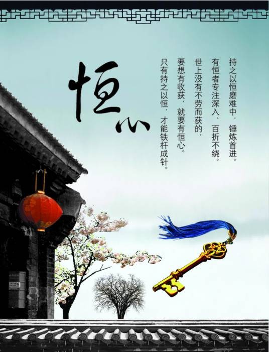 修业之道