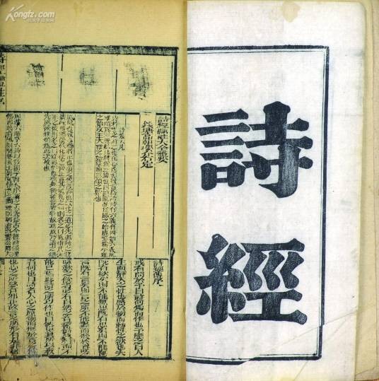 子衿（汉语词汇）
