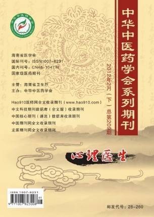 《心理医生》杂志社