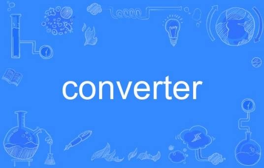 converter（英语单词）