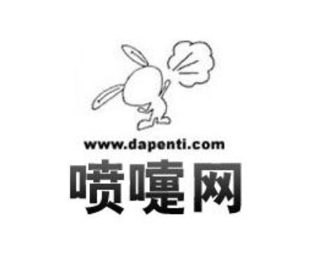 喷嚏网