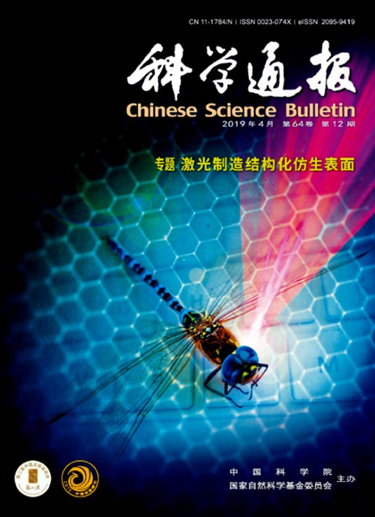科学通报