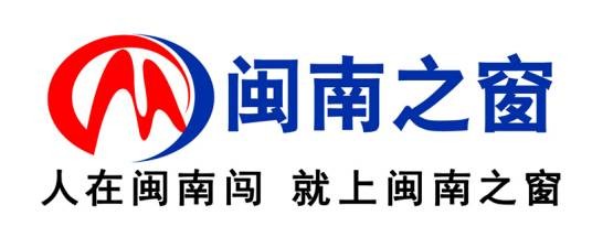 闽南之窗