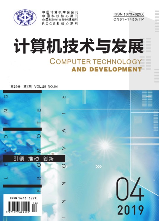 计算机技术与发展