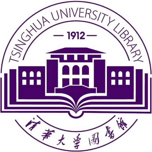 清华大学图书馆