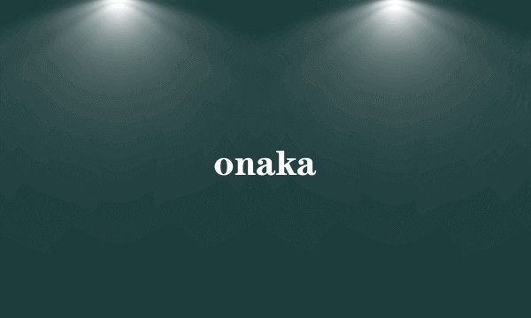 onaka