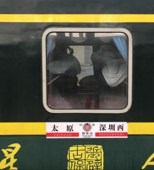 K238/K239次列车