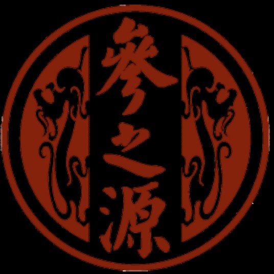 参之源