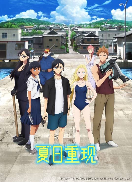 夏日重现（OLM改编的电视动画作品）