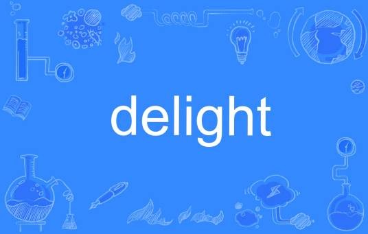 Delight（英语单词）