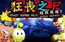 狂丧之尸8无敌版