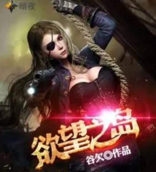 欲望之岛