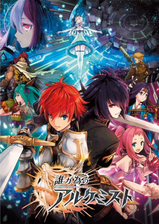 为谁而炼金（Fuji&gumi Games出品的战棋手游）