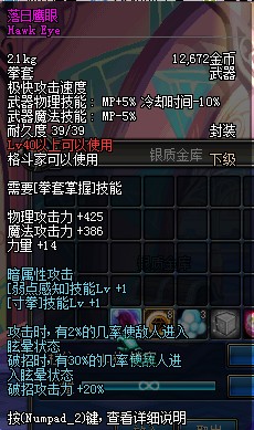 落日鹰眼