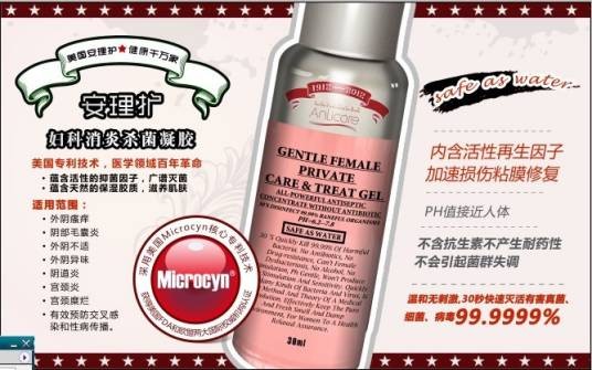 安理护