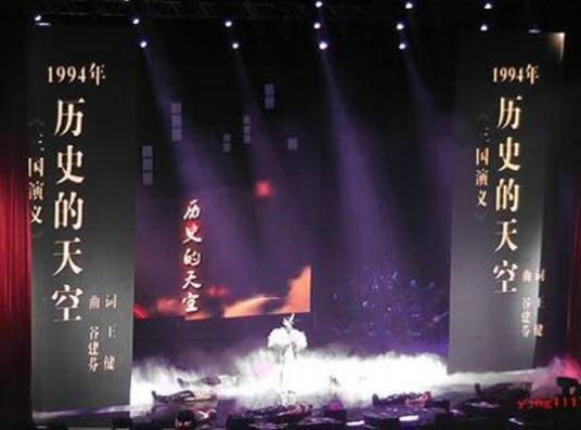 2013毛阿敏上海演唱会