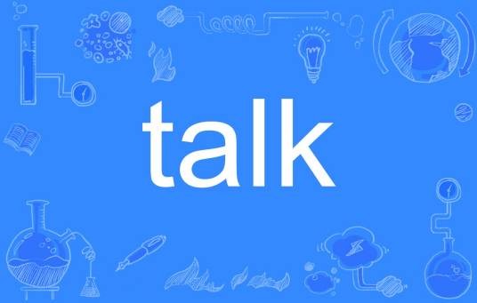talk（英语单词）