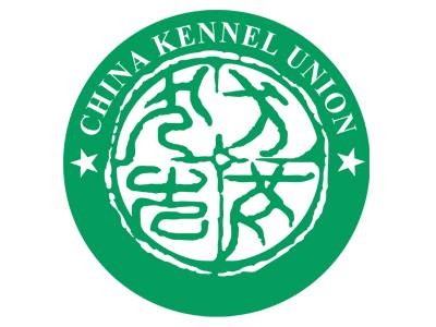 中爱联合纯种犬文化发展中心