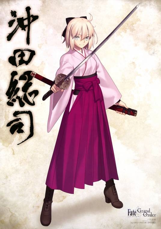 冲田总司（《琥珀ACE》与《Fate》系列中的人物）