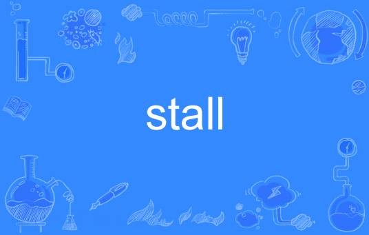 stall