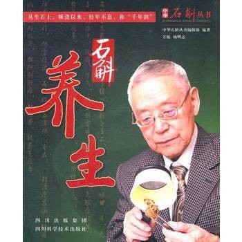 石斛养生