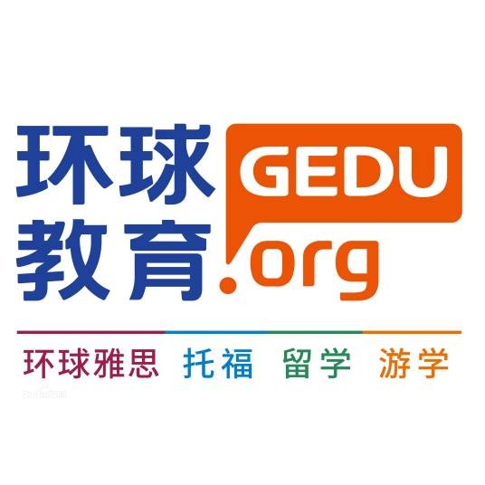 环球雅思