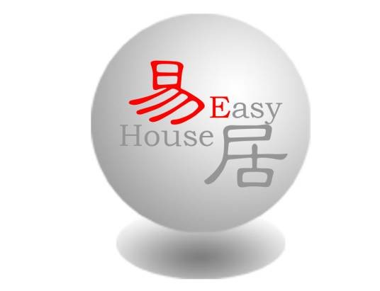 易居