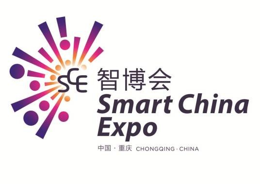 2019中国国际智能产业博览会