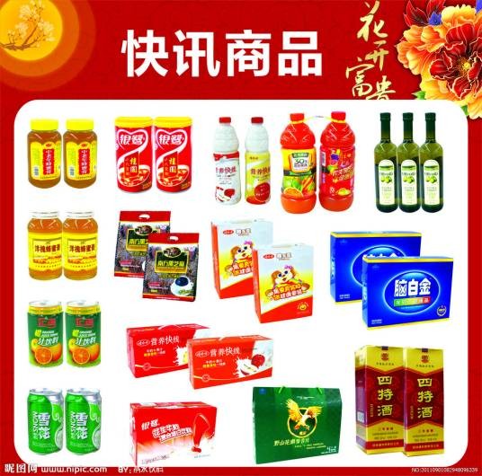 DM（快讯商品广告）