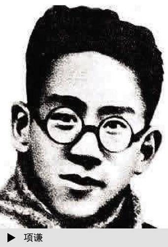 项谦