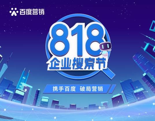 818企业搜索节