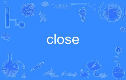 close（英语单词）
